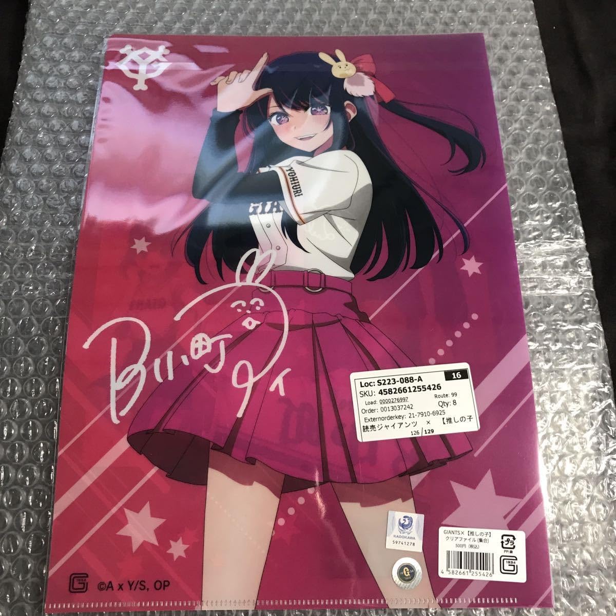Amazon.co.jp: 読売ジャイアンツ×推しの子星野アイ 集合ver