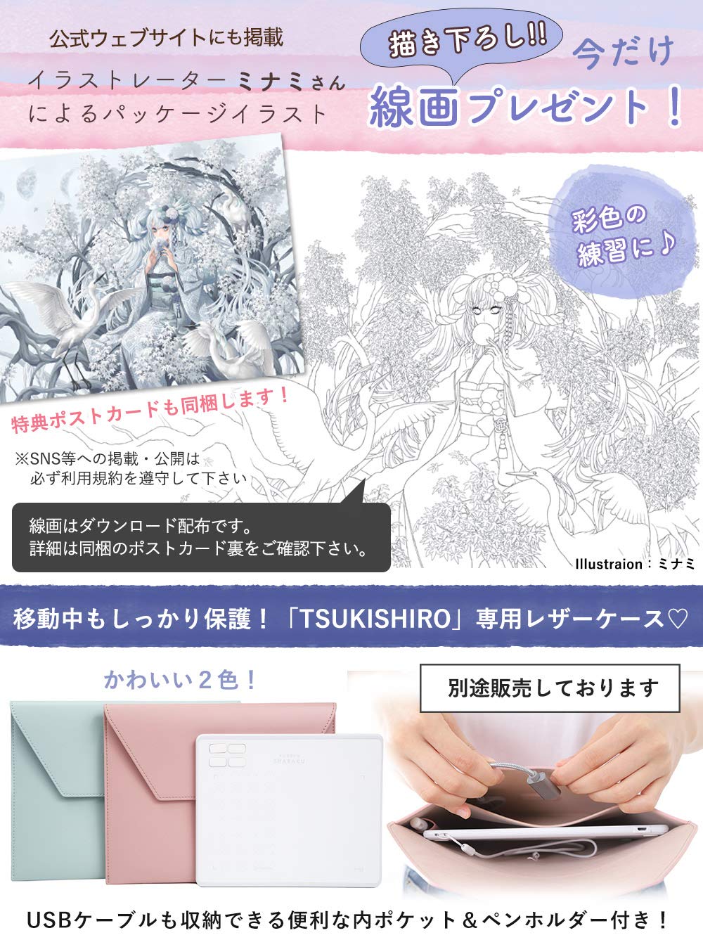 Amazon.co.jp: RAYWOOD 筆や写楽 ペンタブレット TSUKISHIRO PC