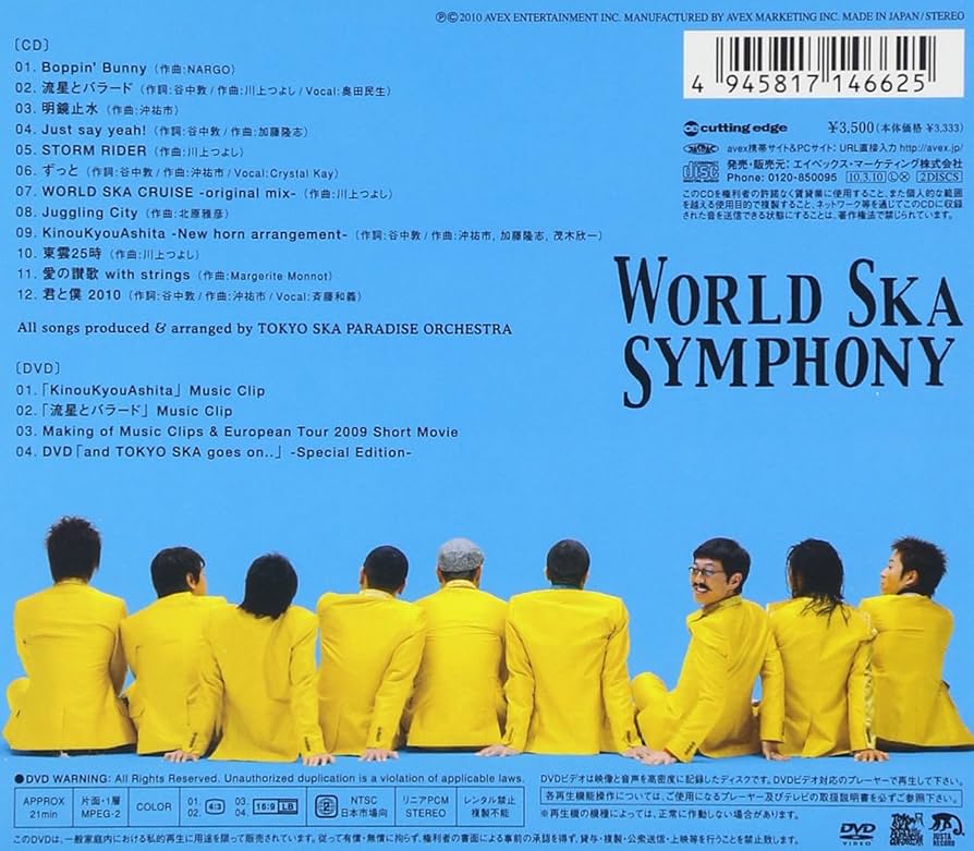 Amazon.co.jp: WORLD SKA SYMPHONY(初回限定盤)(DVD付