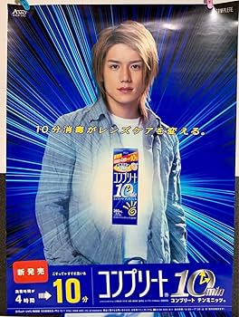 【まとめ売り】タッキー様 Amazon.co.jp: 超／／滝沢秀明タッキーコンプリート10minポスター