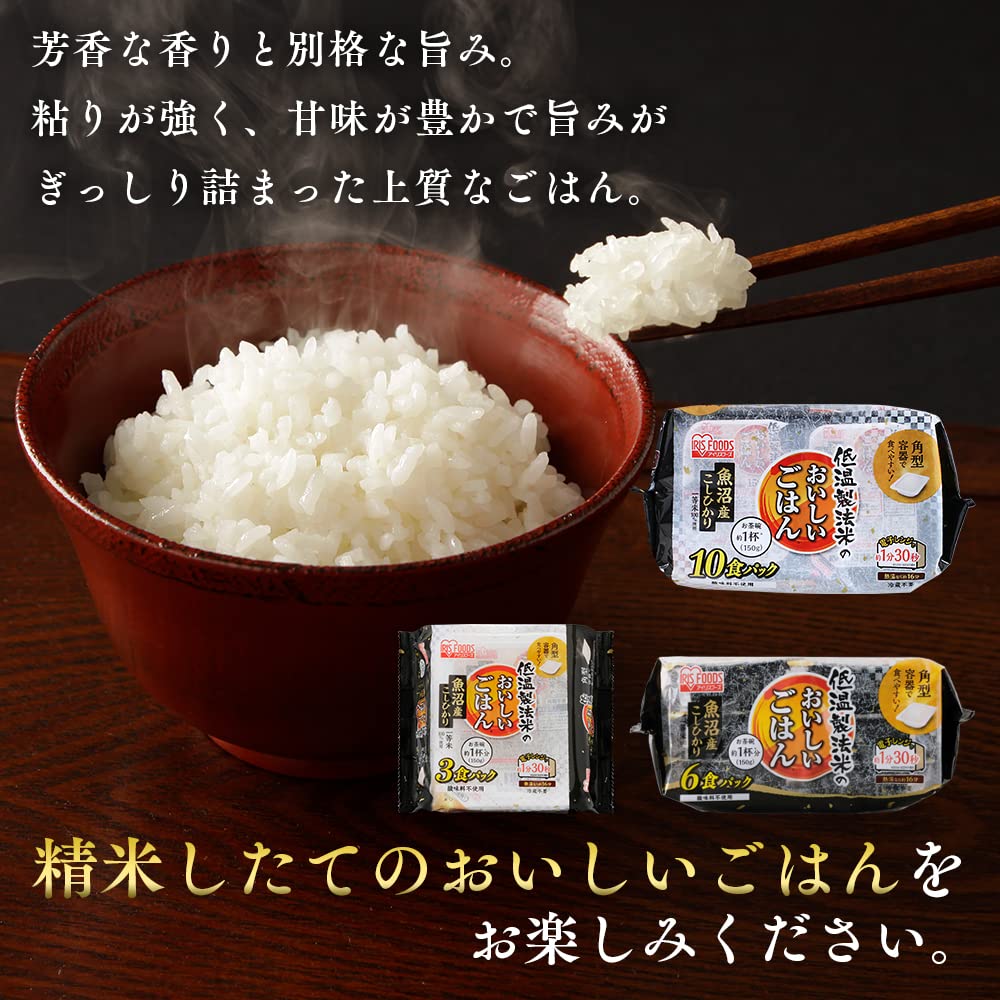 Amazon.co.jp: アイリスオーヤマ パックご飯 魚沼産 コシヒカリ 150g