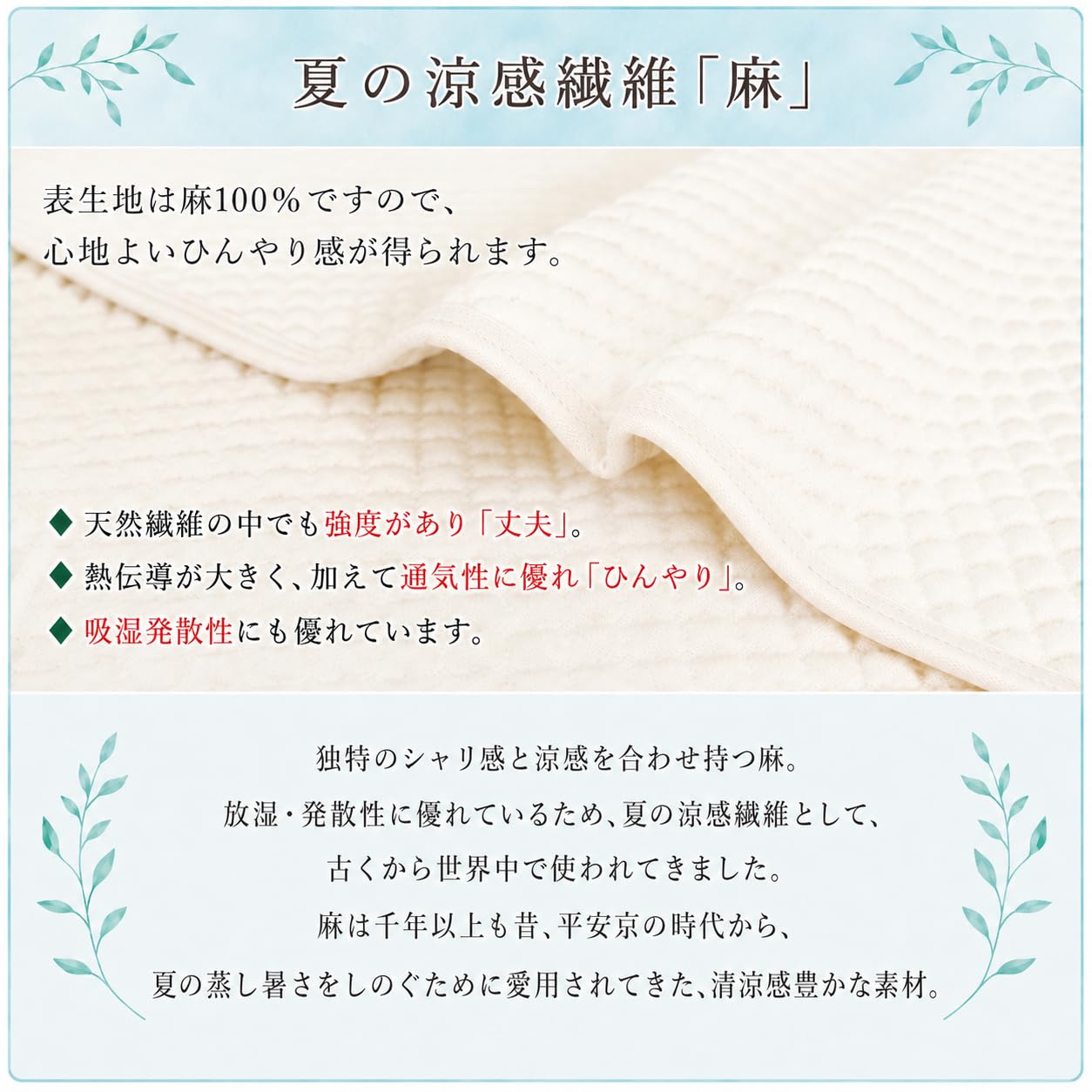 Amazon｜洗える 西川製品 本麻100% ポコポコ 敷パッド シングル