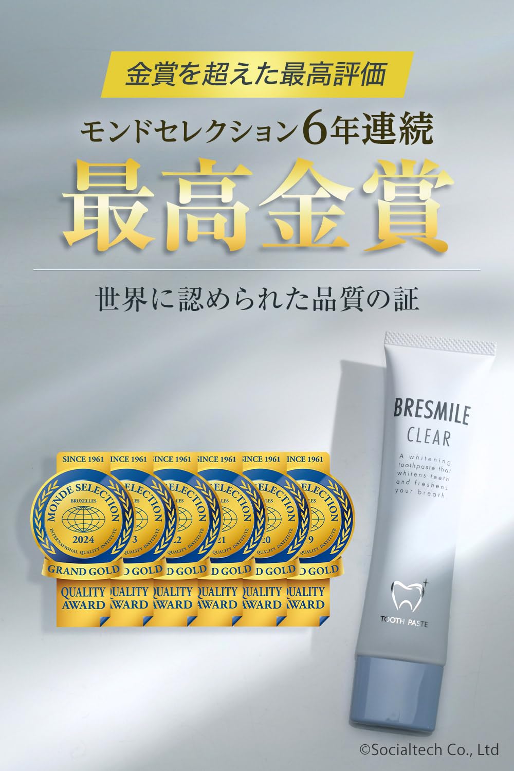 Amazon | 医薬部外品 ブレスマイル（BRESMILE） 薬用歯みがき粉 ブレス 