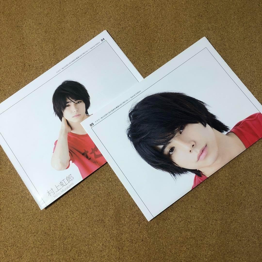 【大型配送タイプ】村上虹郎さん掲載ページ（ポスターサイズ） Amazon.co.jp: 村上虹郎さん掲載3ページSETポスターサイズ7588