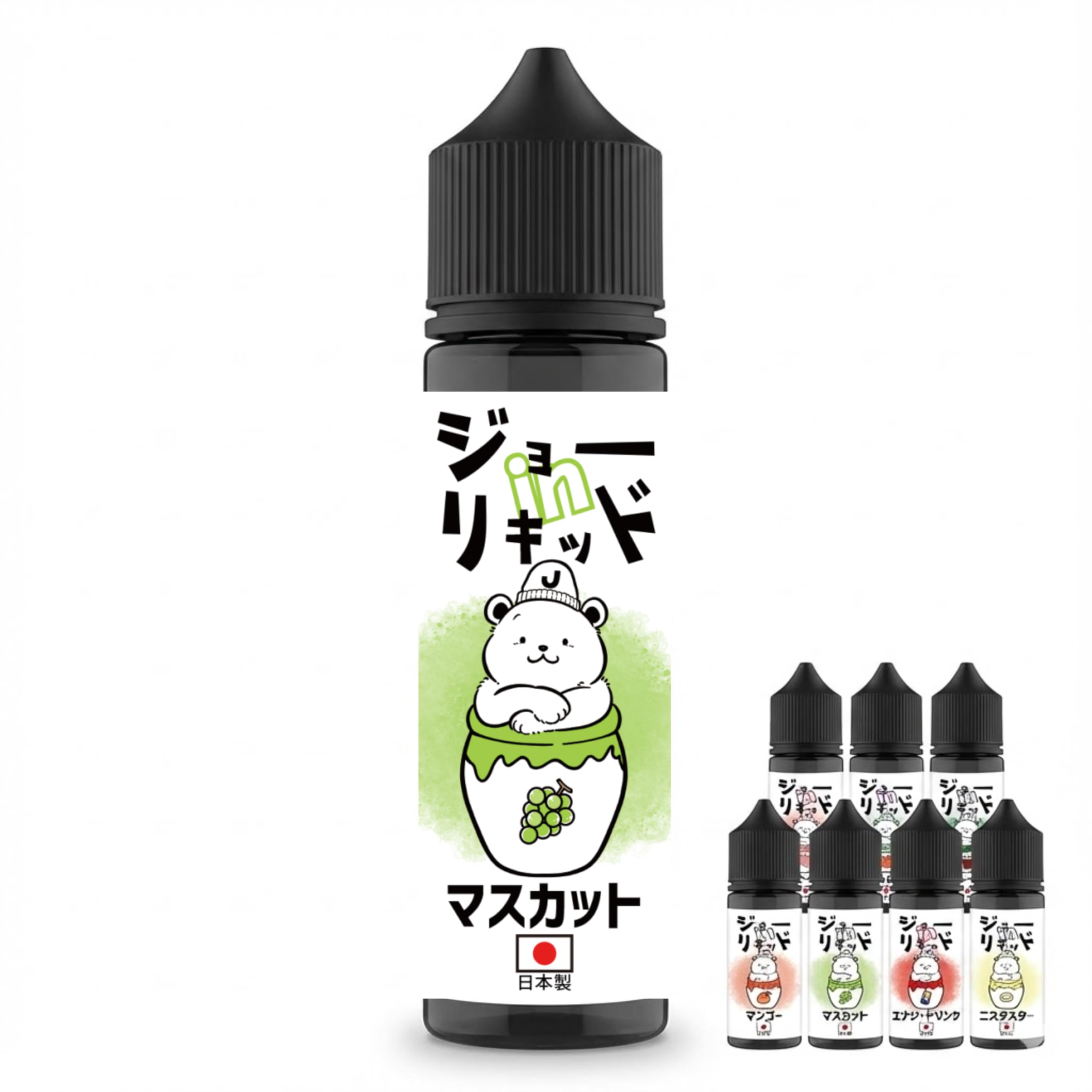 ジョーinリキッド 電子タバコ リキッド 国産 60ml 大容量 VAPE ベイプ フレーバー 補充用 日本製 ニコチンなし (マスカット)