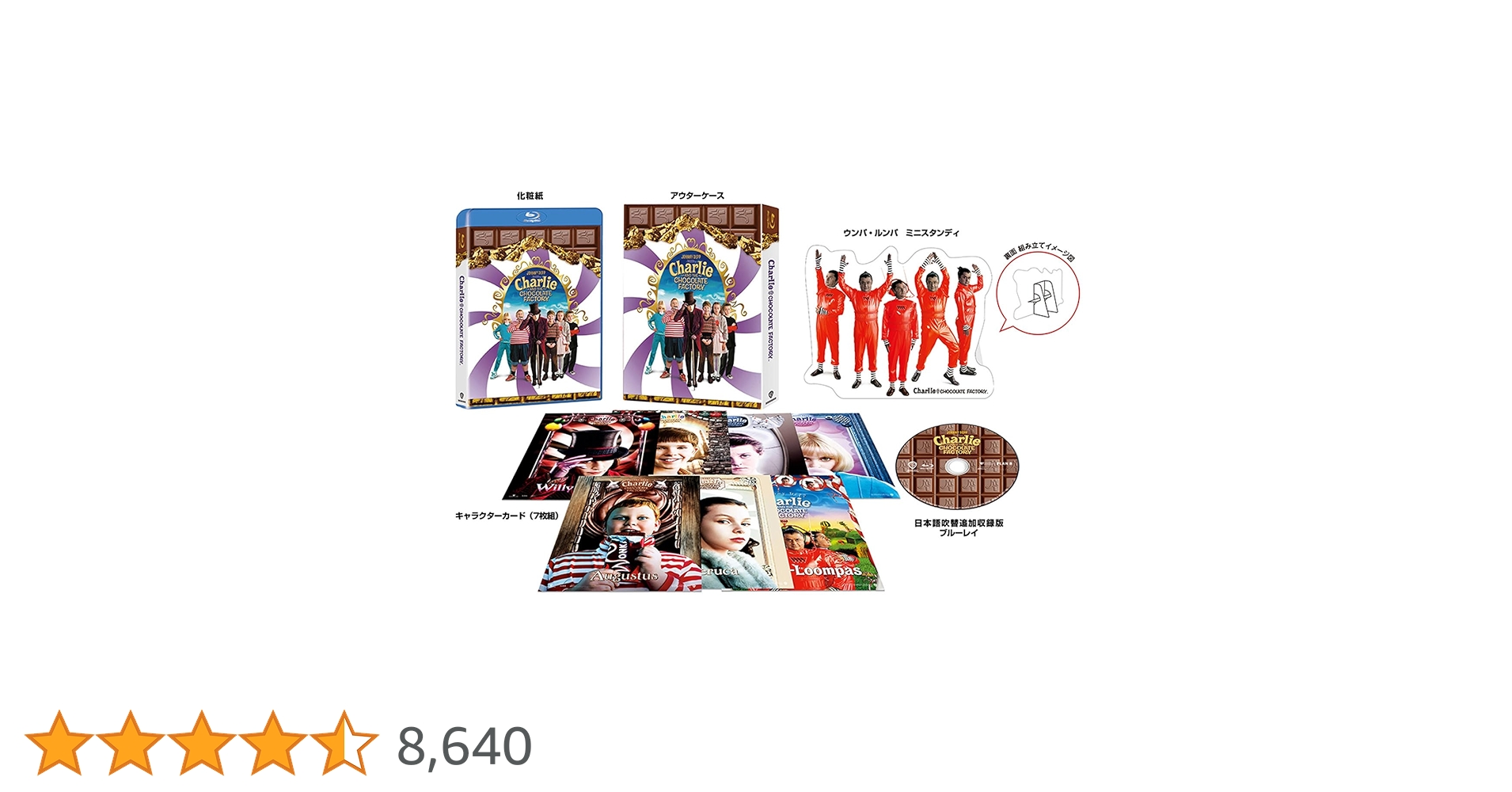 Amazon.co.jp: (初回限定生産)チャーリーとチョコレート工場 日本語