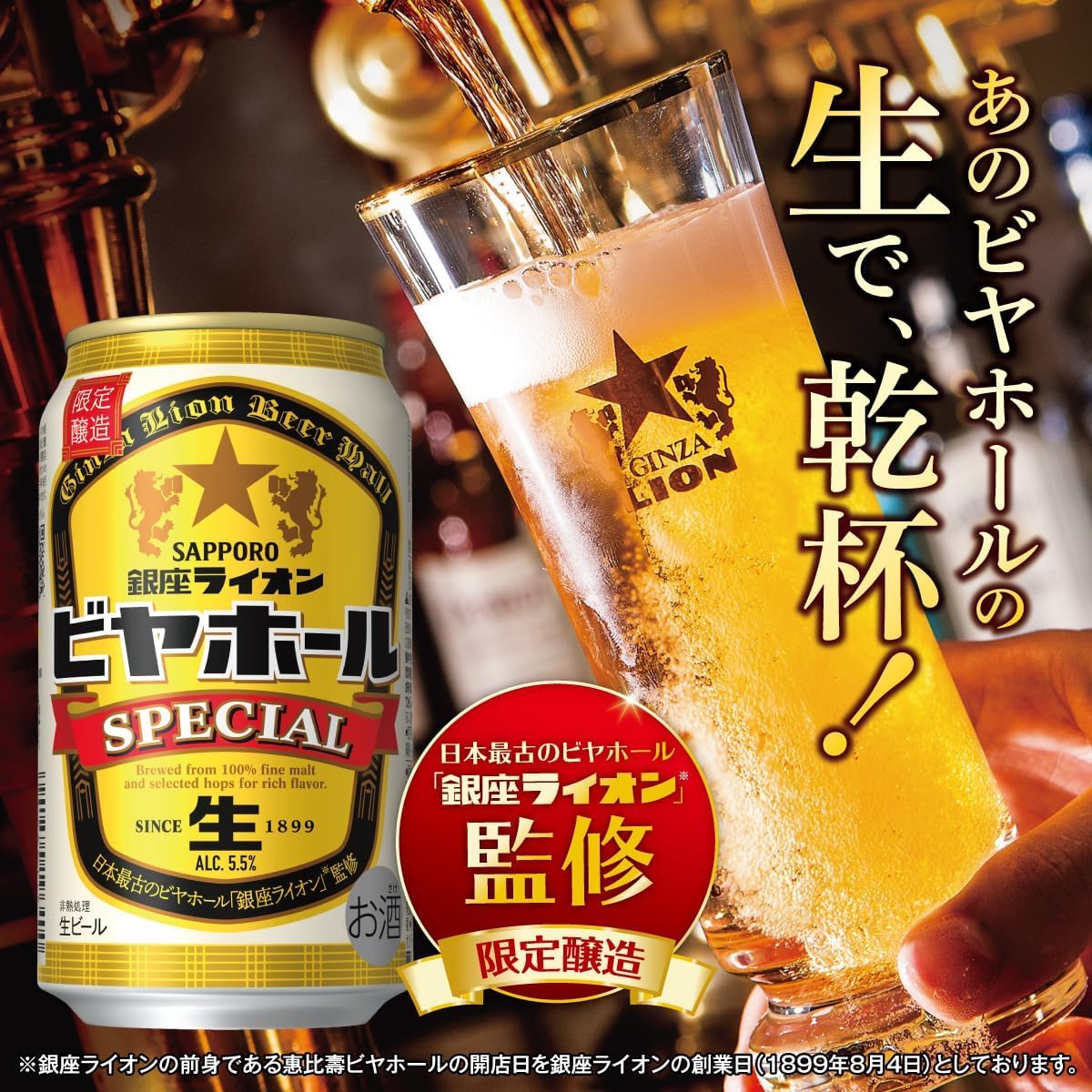サッポロライオン 記念限定品ポット Amazon.co.jp: サッポロ 銀座ライオン ビヤホール スペシャル [ 500ml