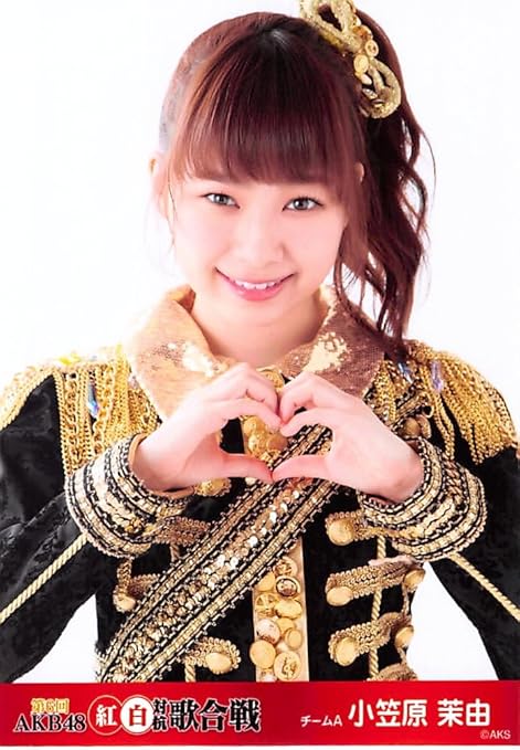 Amazon 小笠原茉由 公式生写真 第6回 Akb48 紅白対抗歌合戦 ランダム A アイドル 芸能人グッズ 通販 Amazon 小笠原茉由 公式生写真 第6回 Akb48 紅白対抗歌合戦 ランダム A アイドル 芸能人グッズ 通販