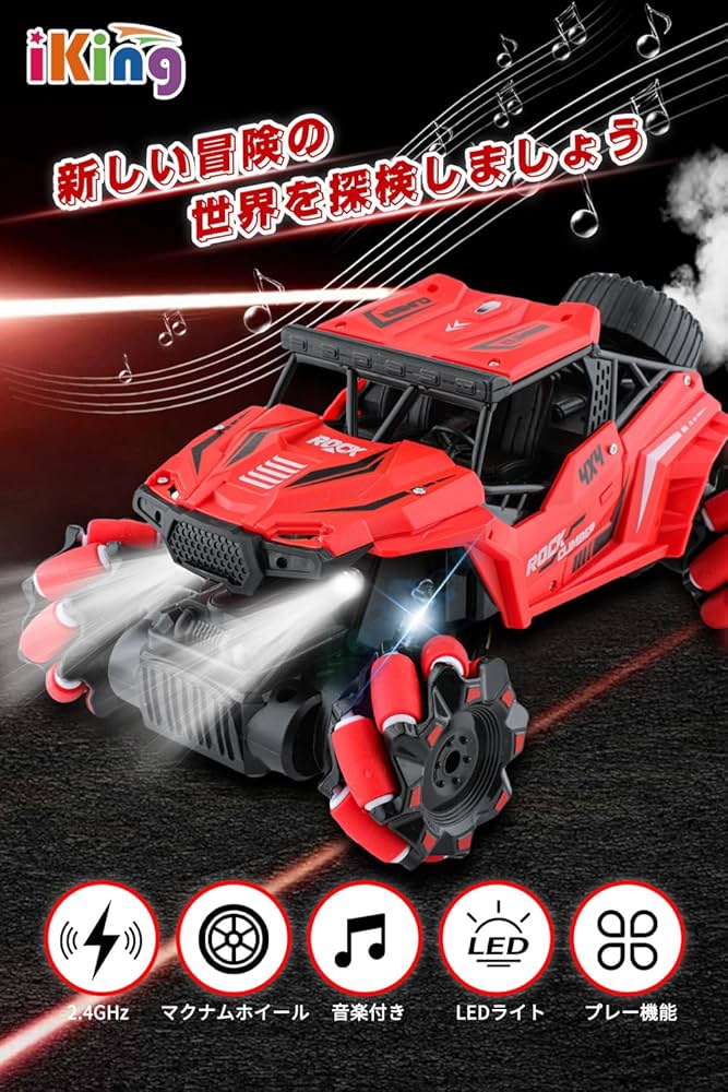 Amazon.co.jp: iKing ラジコンカー RCCar リモコンカー