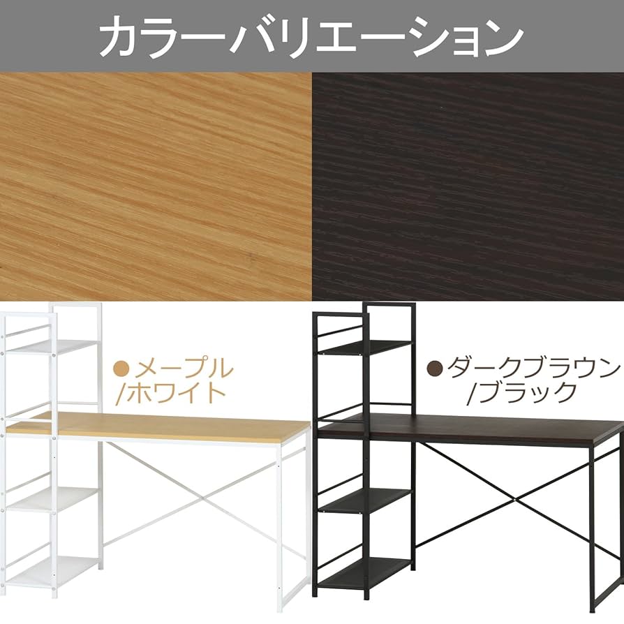 【新品・送料無料】ラック付きデスク ルール 奥行64cm ダークブラウン Amazon｜不二貿易 ラック付きデスク ルール 幅120.5×奥行64cm