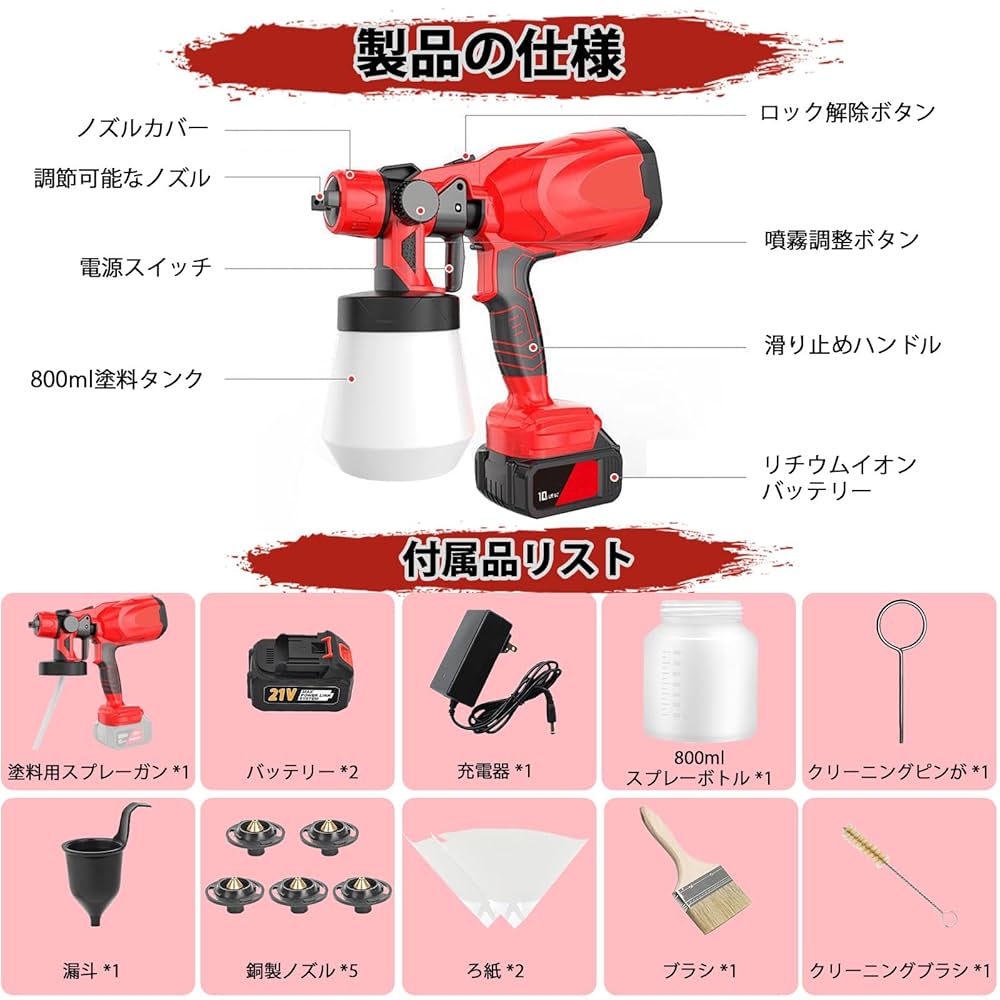 電動スプレーガン塗装ガン 小型 1000mlコードレス電動塗装機21Vバッテリー 電動スプレーガン塗装ガン 小型 1000mlコードレス電動塗装機21V