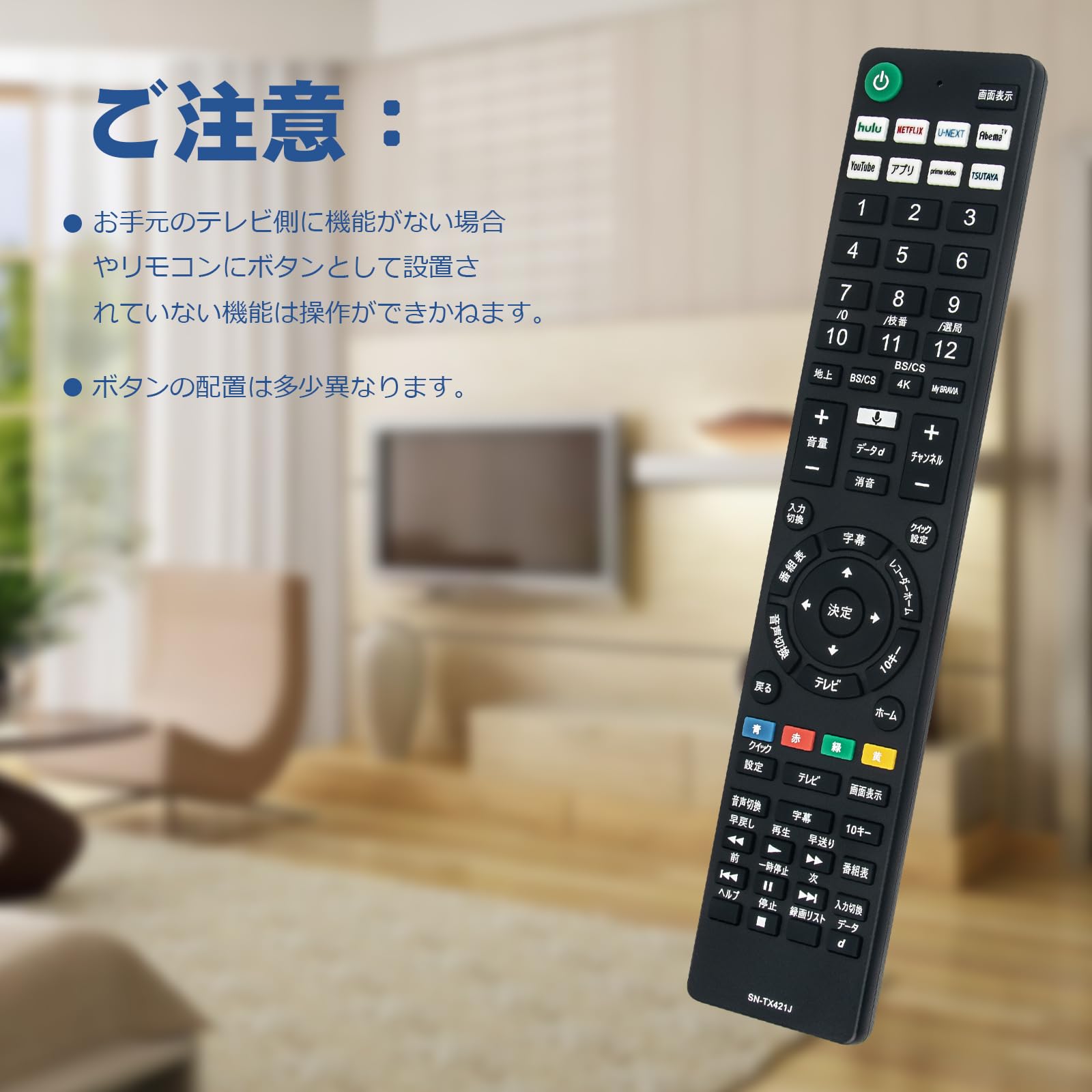 Amazon | PerFascin 代替リモコン RMF-TX410J RMF-TX431J RMF-TX421J