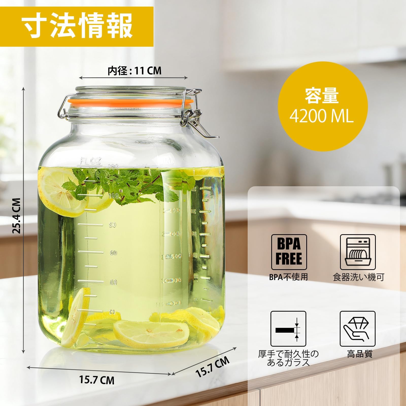 Amazon｜ガラス 保存容器 梅酒 瓶 密閉容器 4.2L キャニスター 保存瓶