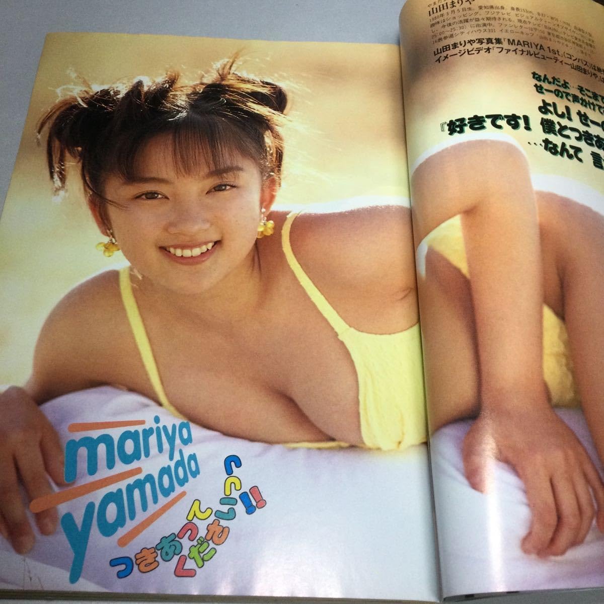 Amazon.co.jp: Dokiッ!ドキッ!/1996年volume4/菊池万理江/山田 Amazon.co.jp: Dokiッ!ドキッ!/1996年volume4/菊池万理江/山田