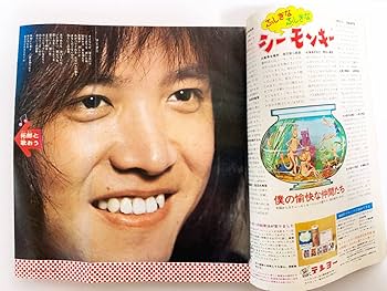Amazon.co.jp: 週刊少年マガジン 1972年 昭和47年27号 吉田 拓郎