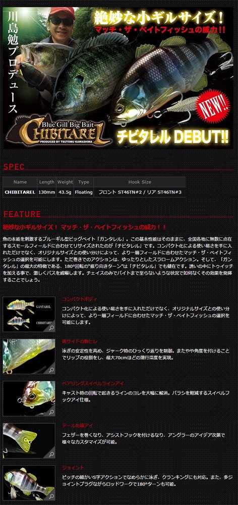 JACKALL RT Kawashima Albinogir Big Bait, 5.1 inches (130 mm), 1.5 oz (43.5 g)