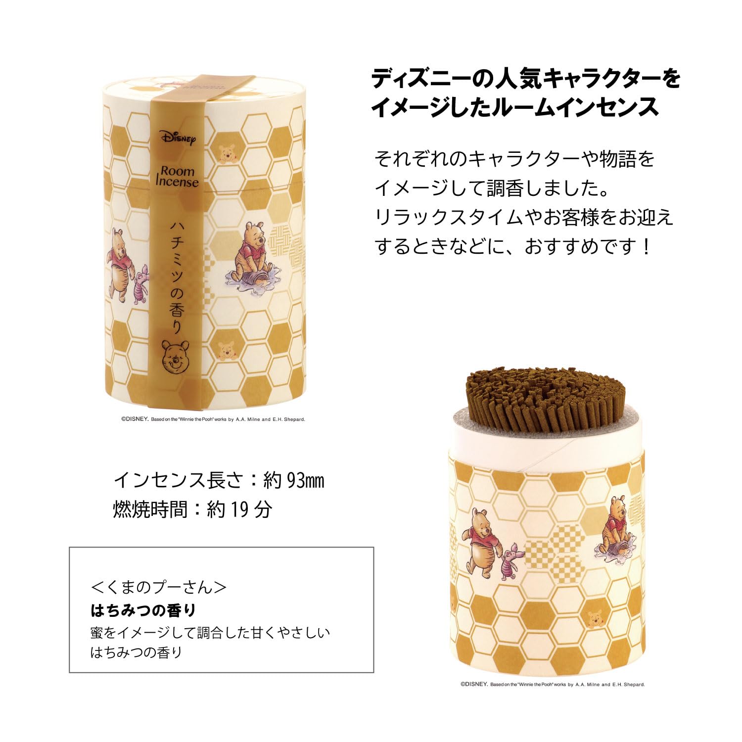 Amazon | カメヤマ ディズニールームインセンス くまのプーさん