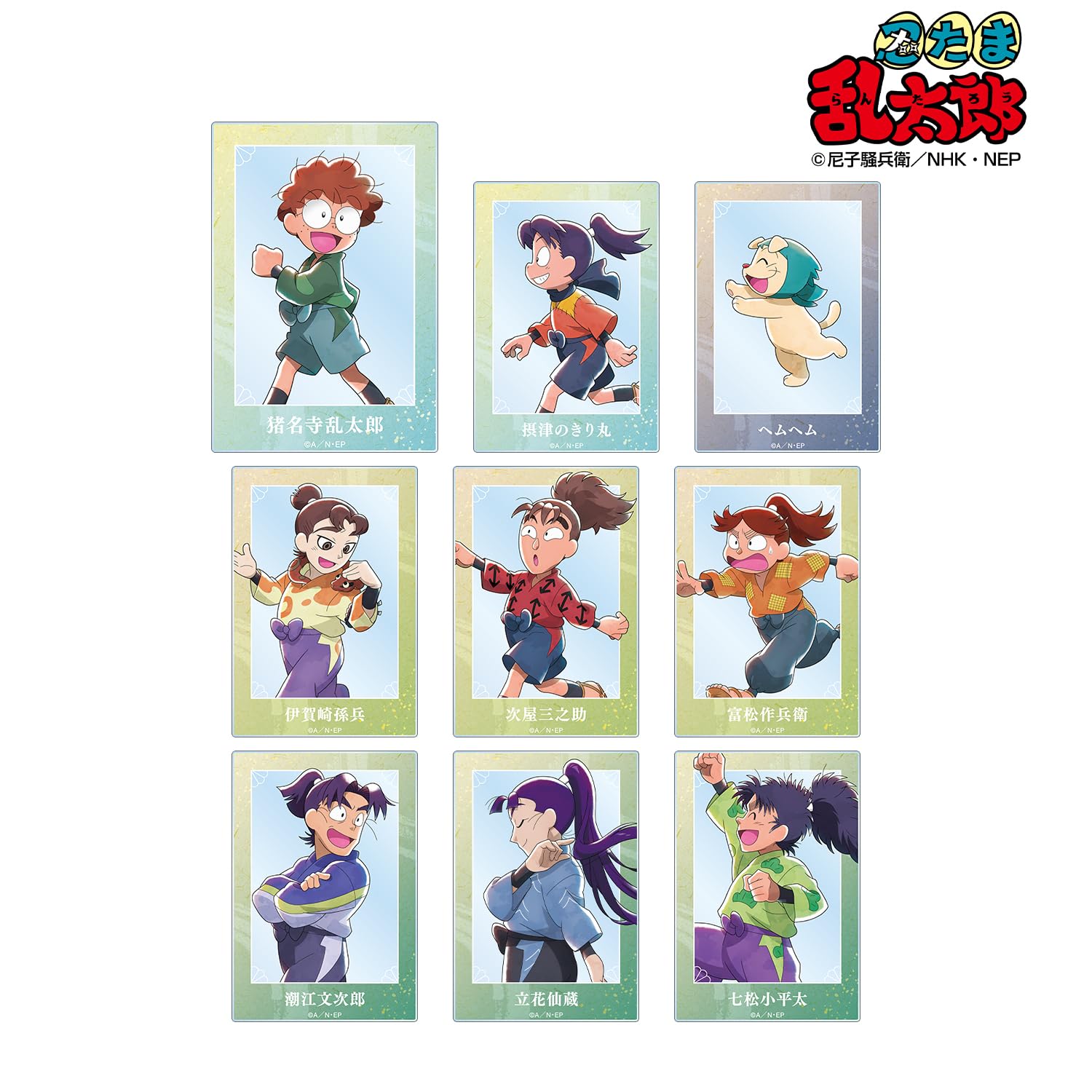 Amazon.co.jp: 忍たま乱太郎 描き下ろし みんなで歩むの段ver