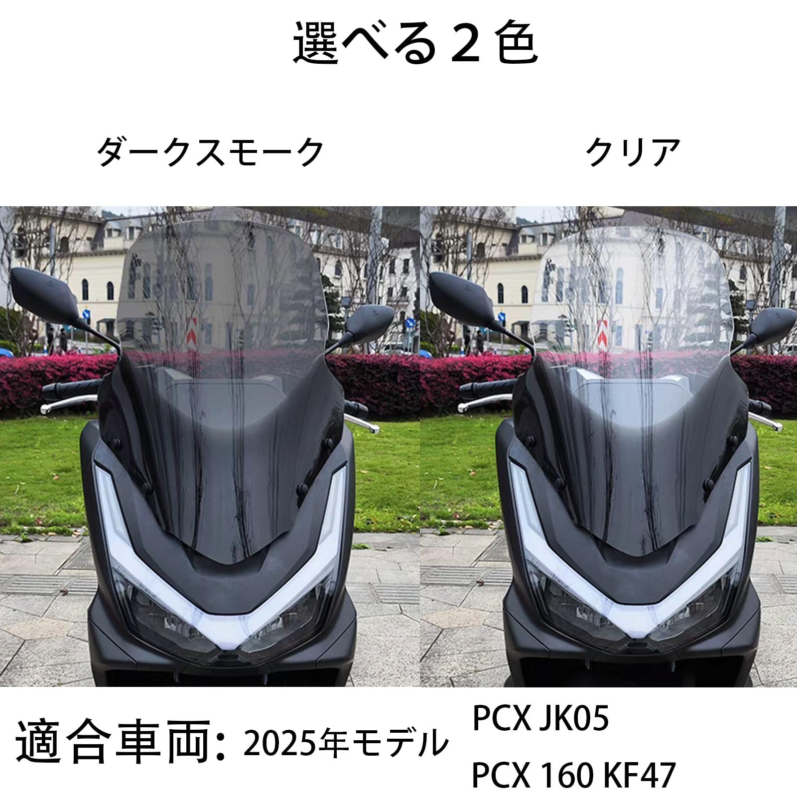 Amazon | Intelgracia pcx125 jk05 カスタムパーツ ロングスクリーン