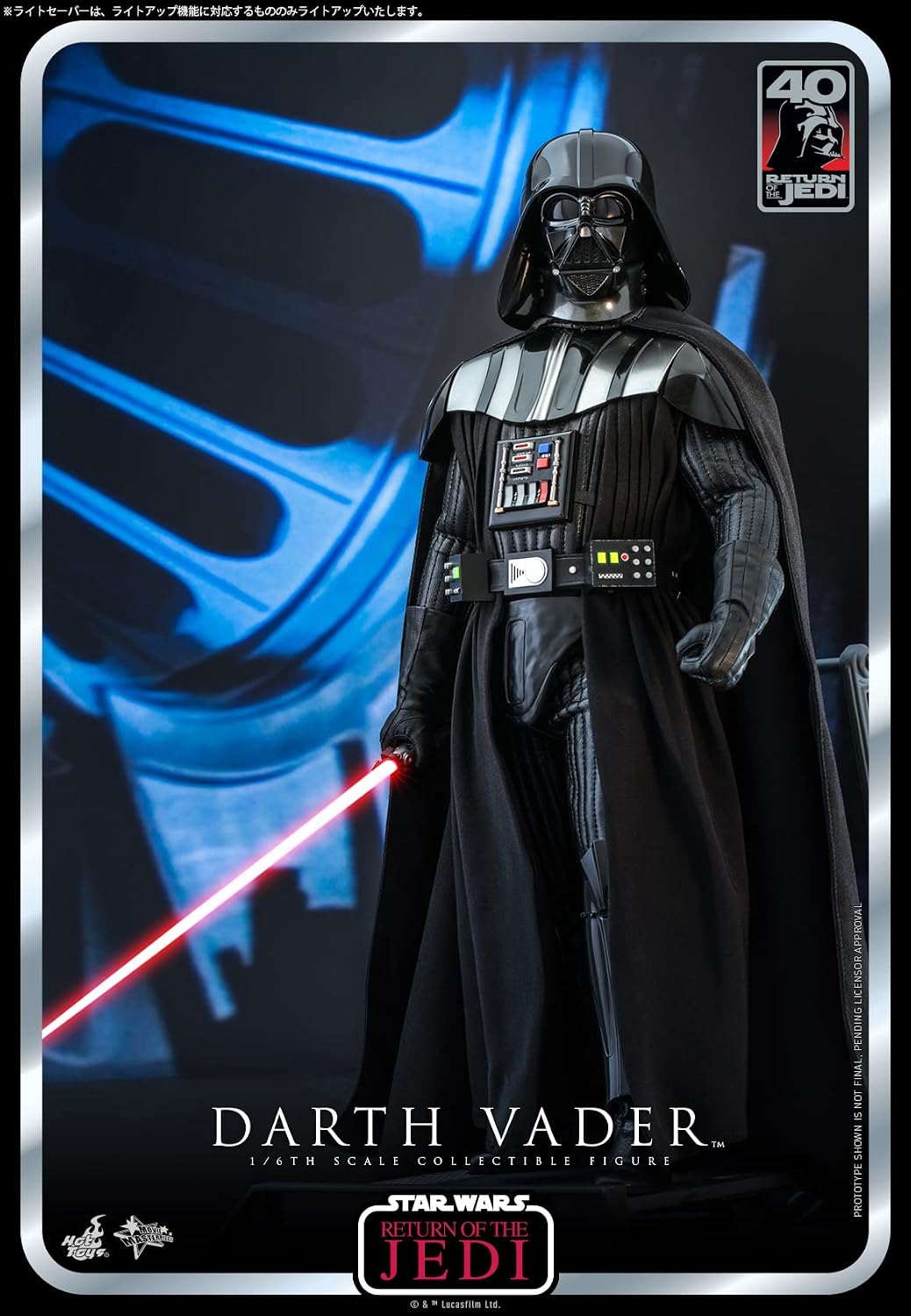 Movie Masterpiece Star Wars Episode 6: Return of the Jedi Darth Vader 1/6 Scale Figure
