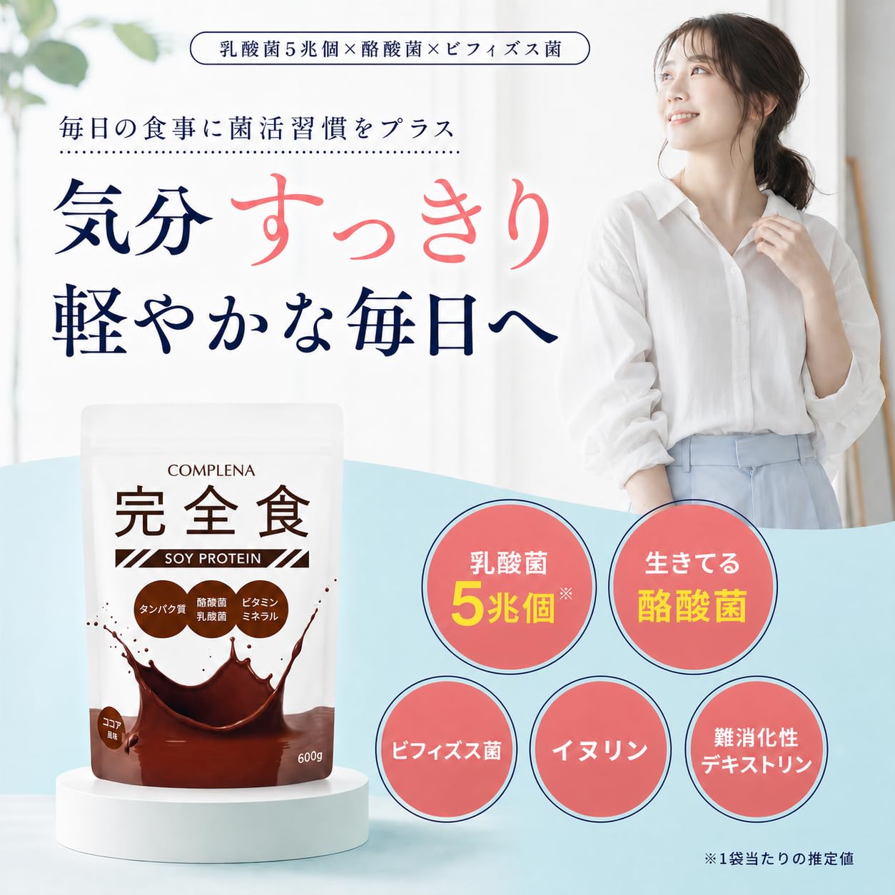 Amazon.co.jp: 完全食 ソイプロテイン 600g 酪酸菌 乳酸菌 たんぱく質