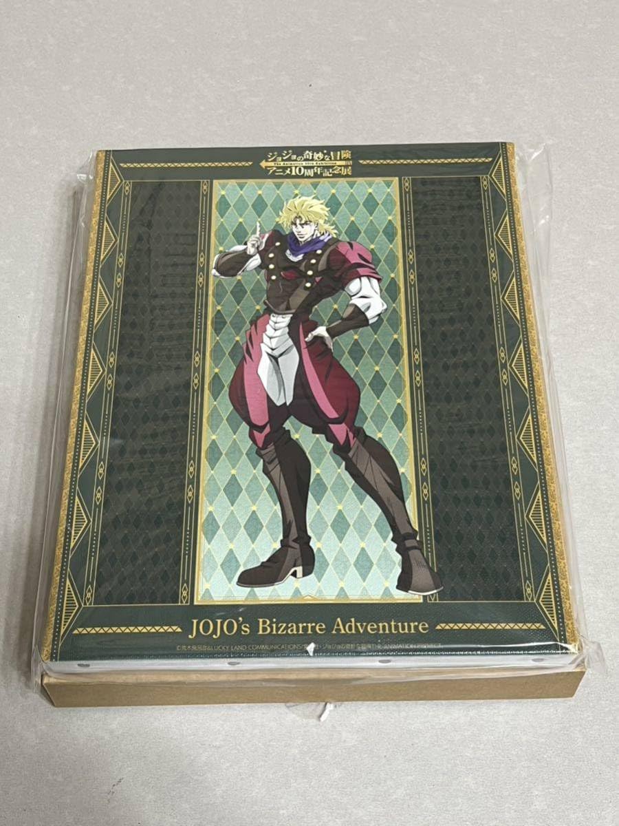 ジョジョの奇妙な冒険 アニメ10周年記念展 東京会場 限定