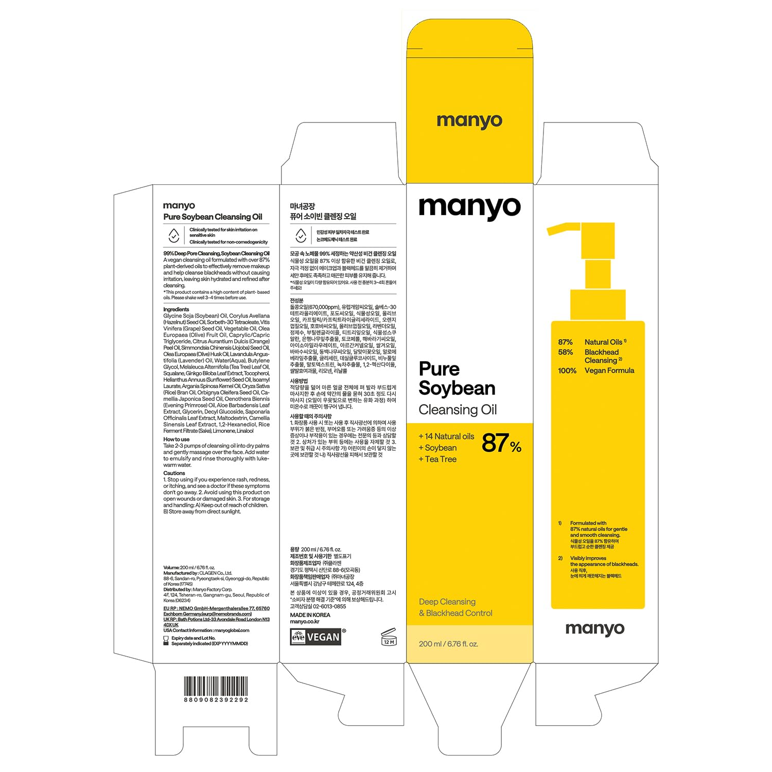 ma:nyo MANYO Pure Cleansing Oil, Natural Oil Cleanser for Face, Makeup Blackhead Remover, Korean Skin Care, 6.76 fl oz (200ml)