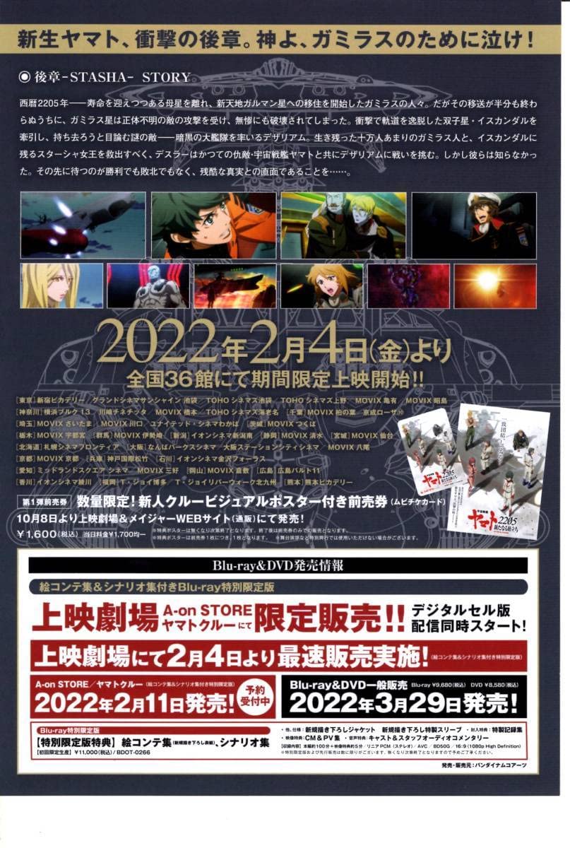 Amazon.co.jp: 宇宙戦艦ヤマト2202 アクリルフィギュアスタンド ミル