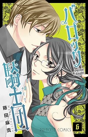 バロック騎士団 6-5172887