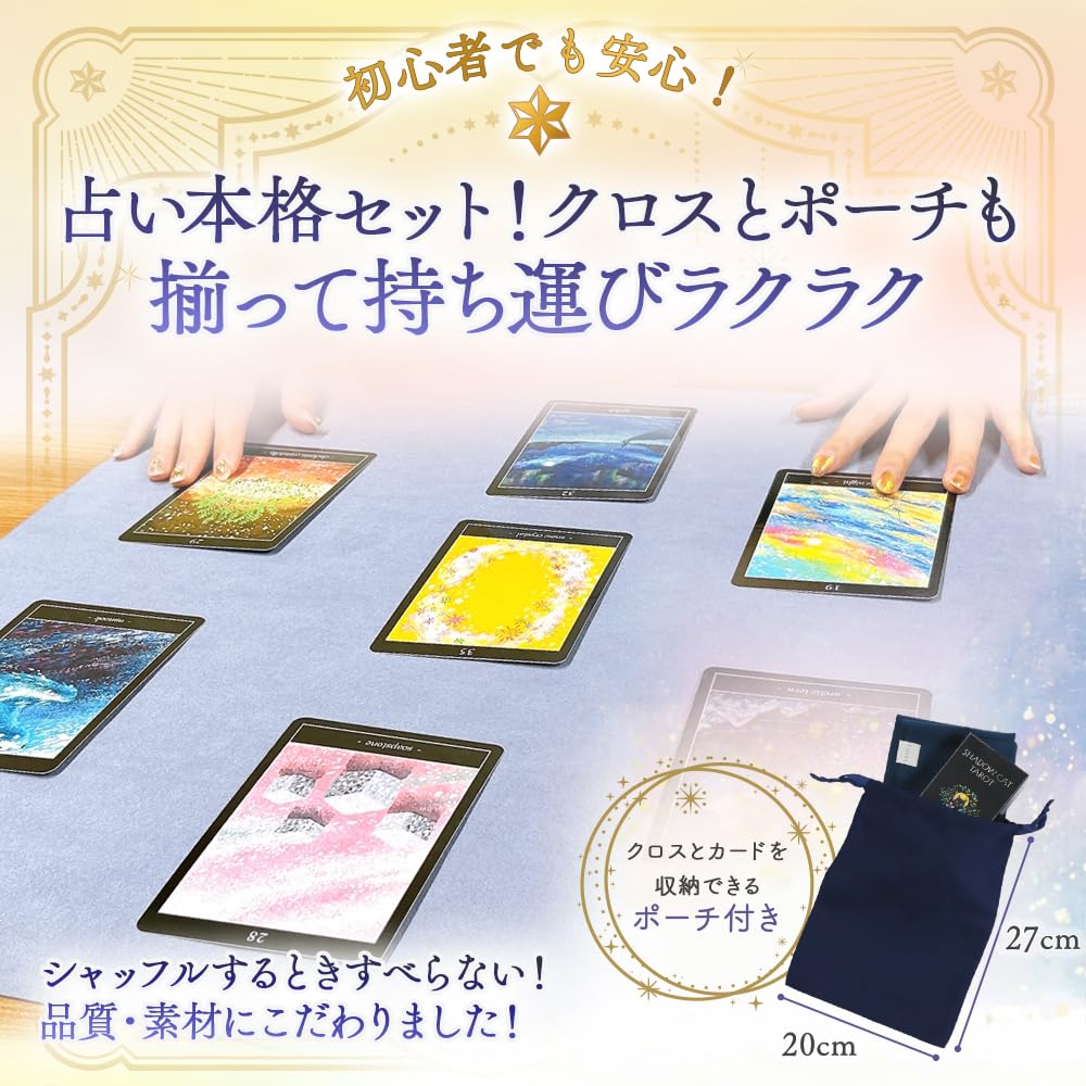 Amazon.co.jp: 【ジューン澁澤 監修】タロットカード ＆ すべら