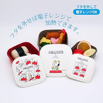 スヌーピー キャラクター弁当箱7個セット　タッパー SNOOPY お弁当箱 ピクニックケース 角型 小 3段×920ml