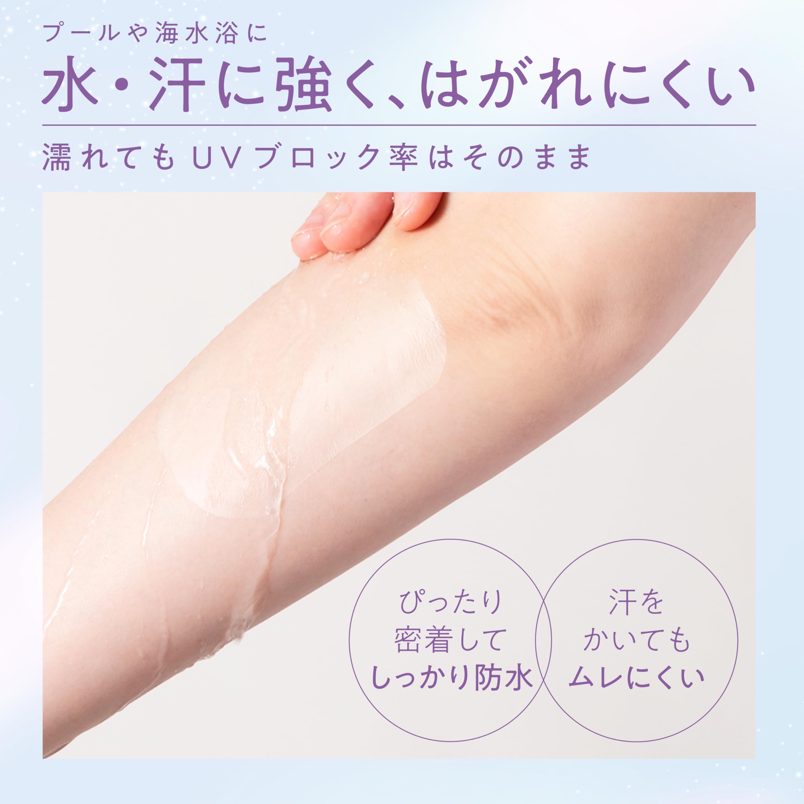 Amazon.co.jp: skinix(スキニックス)エアウォールUV 約97%UVブロック 