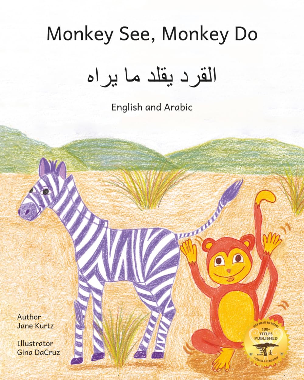 Monkey See Monkey Do: Monkey Wants To Be Like You In Arabic and English