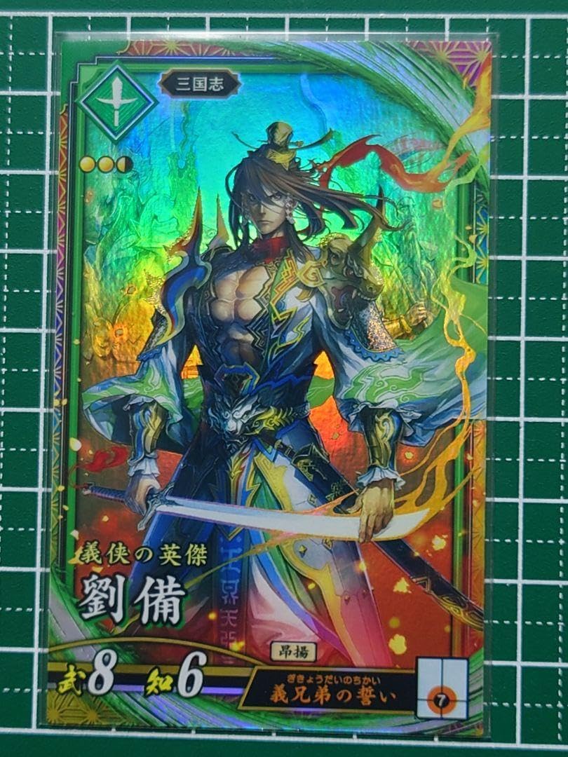 Amazon | ER劉備 英傑大戦 | ミニチュアゲーム | おもちゃ