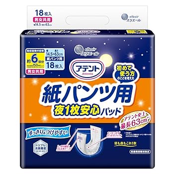 紙パンツ用尿とりパッド 34枚入り6個セット　二箱 Amazon | ライフリー パンツ用尿とりパッド ズレずに安心紙
