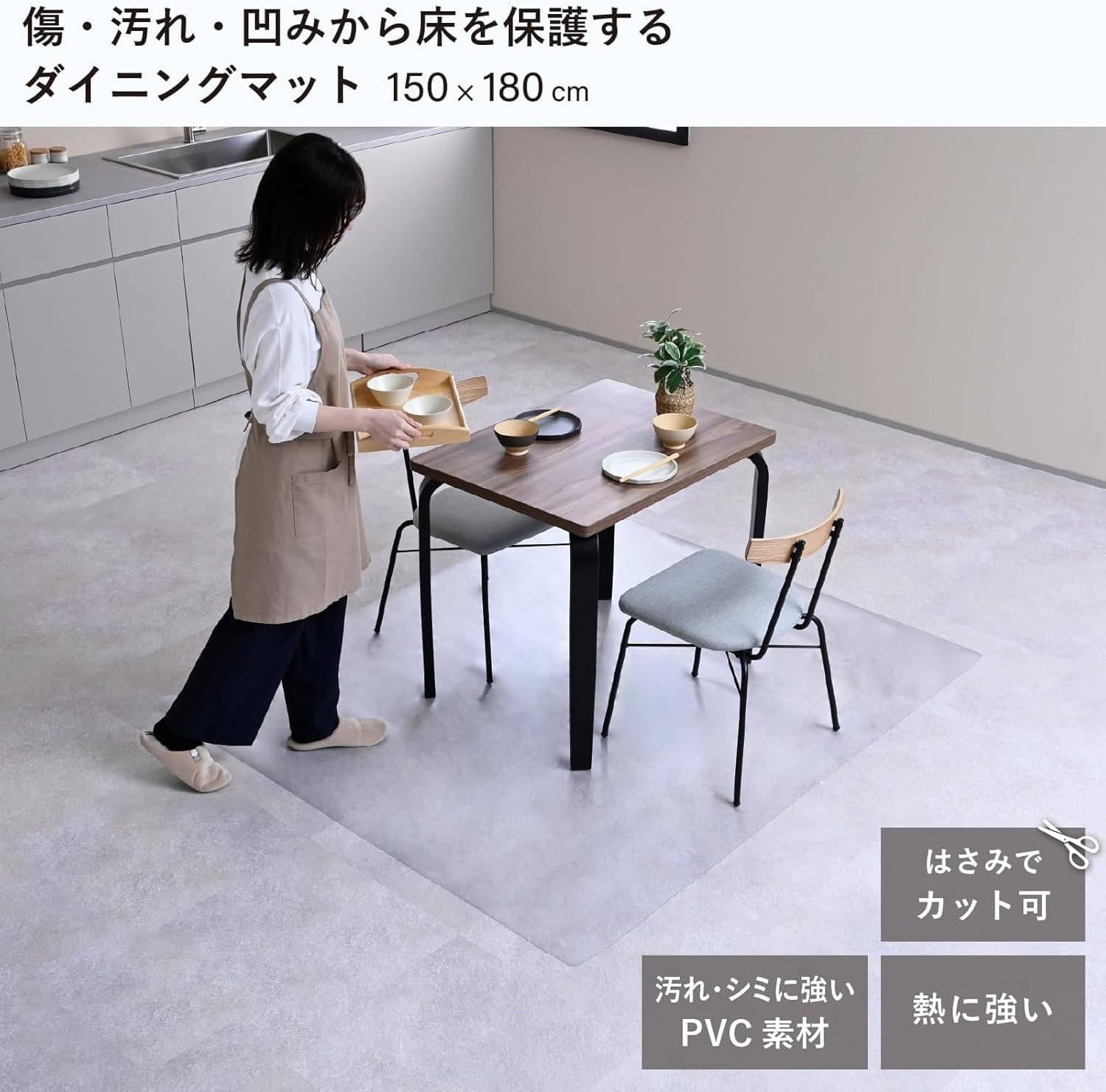 Amazon | ダイニングマット 透明 フロアマット 耐水 耐熱 幅150×奥行