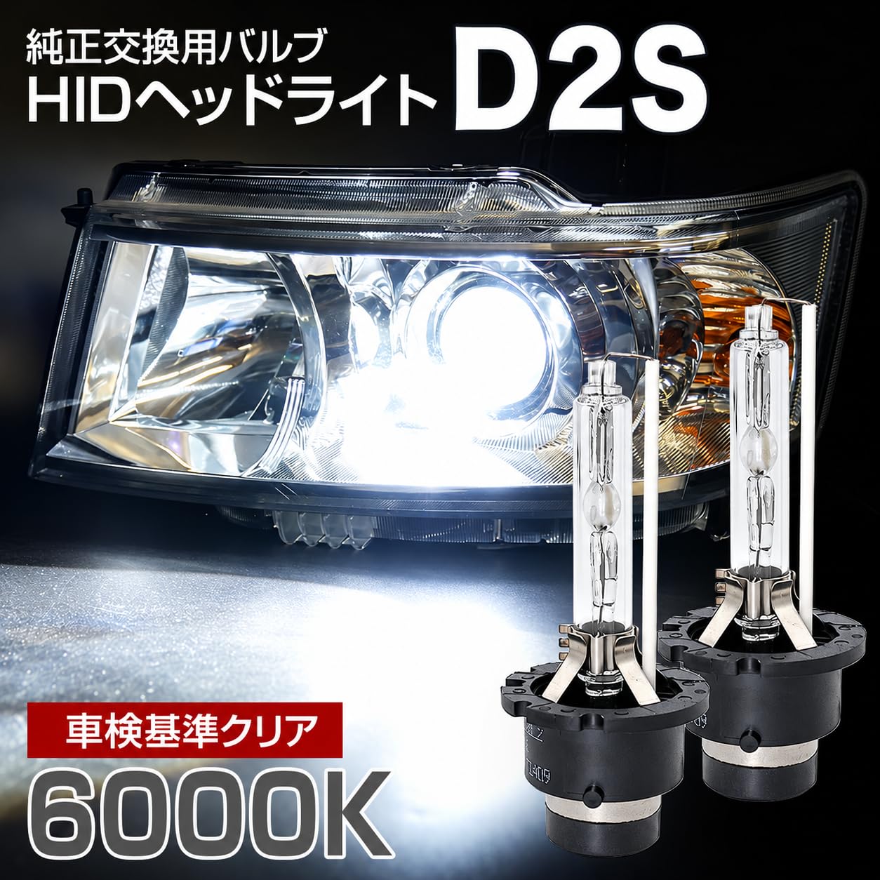Amazon | 信玄 ステップワゴン RG1 RG2 RG3 RG4 対応 純正交換用 HID