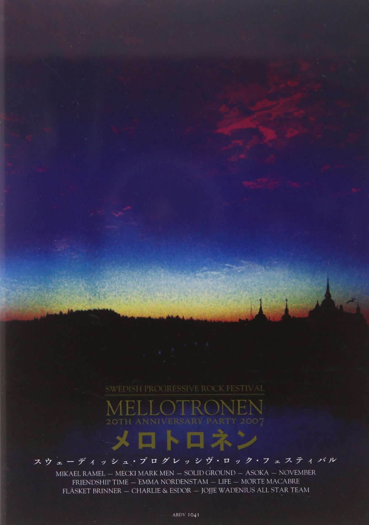 (未使用･未開封品)メロトロネン 20thアニヴァーサリー・パーティ2007 [DVD] メロトロネン 20thアニヴァーサリー・パーティ2007 [DVD