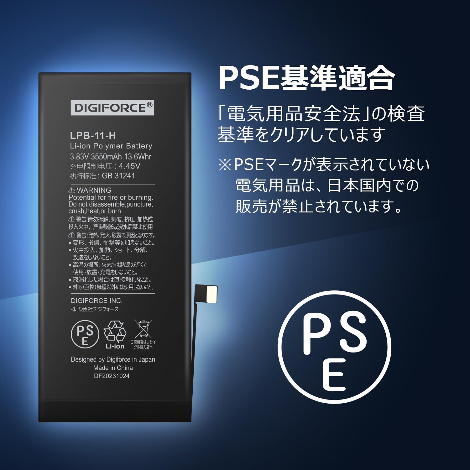 Amazon | DIGIFORCE for iPhone 11 バッテリー 互換 3550mAh 大容量