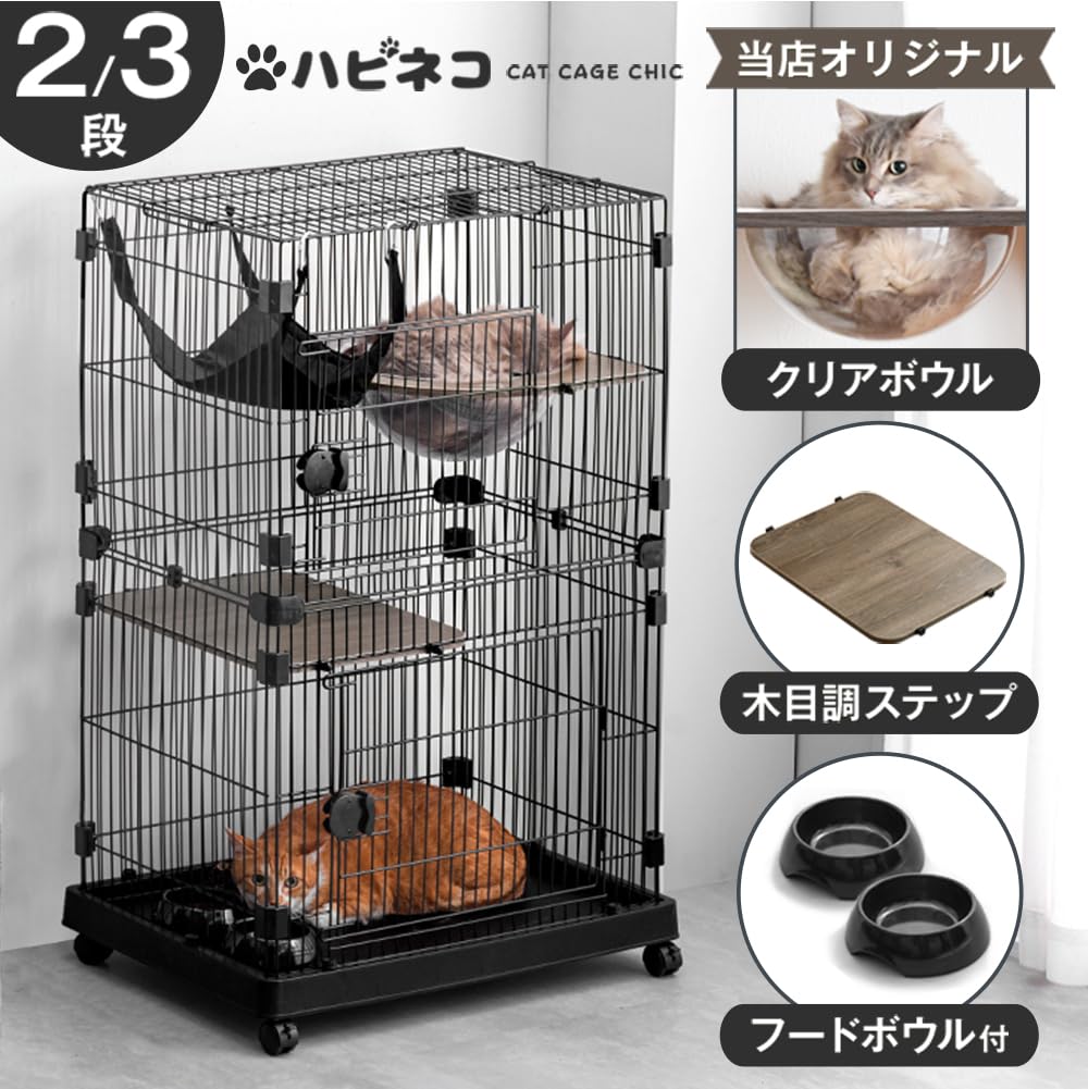 タンスのゲン 猫ケージ 2段 幅69×奥行48×高さ106cm Amazon.co.jp: タンスのゲン キャットケージ 2段 幅69×奥行48×高さ