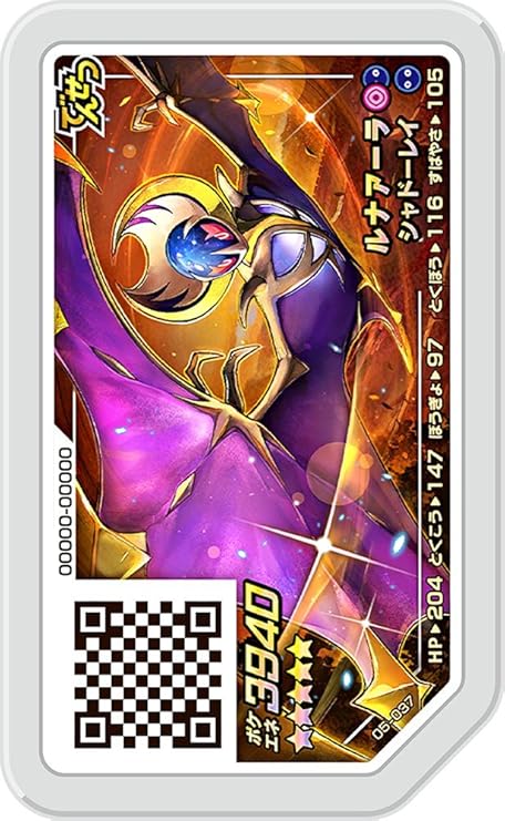 Amazon Co Jp ポケモンガオーレ 第5弾 05 037 ルナアーラ グレード5 ホビー 通販