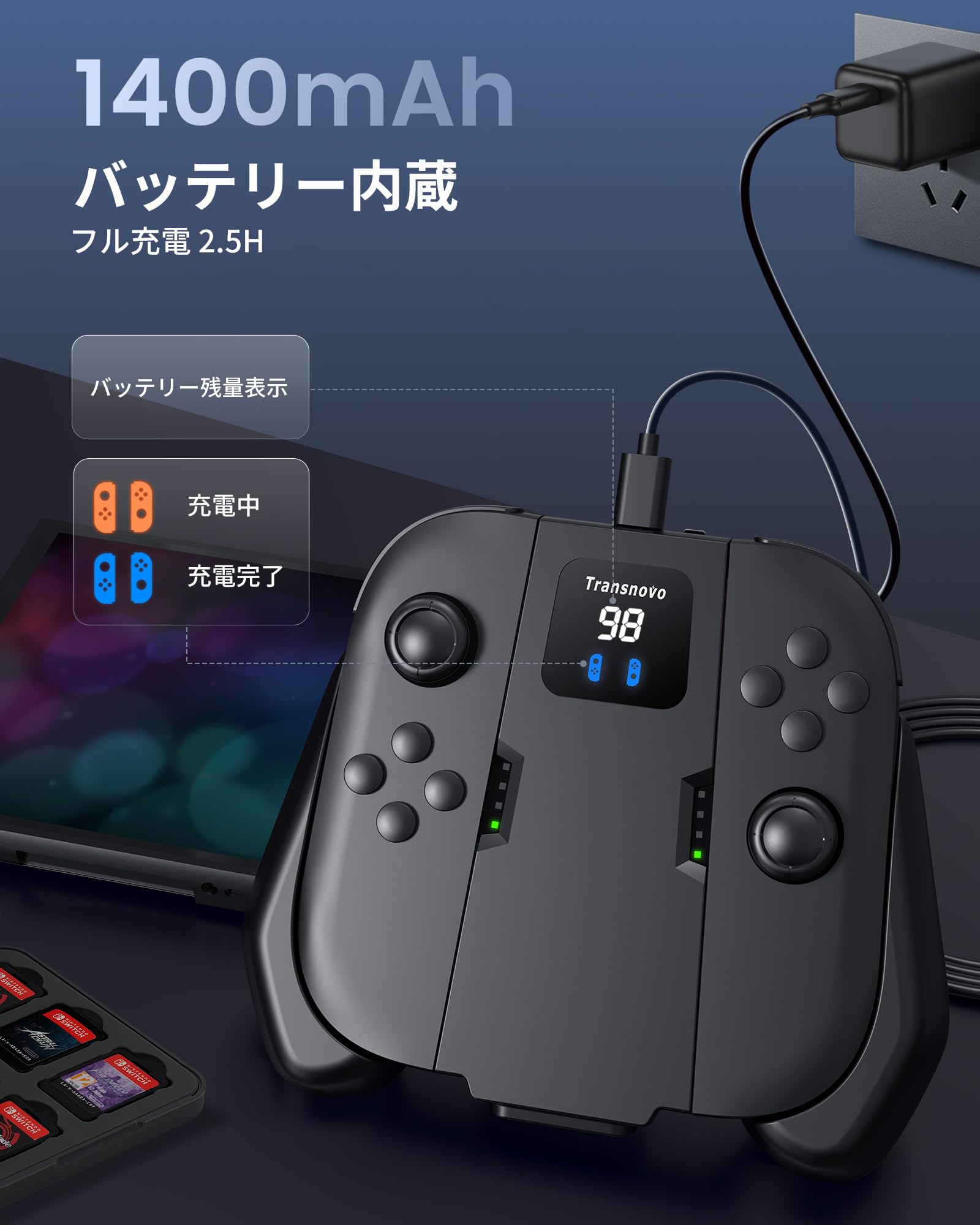Amazon.co.jp: Transnovo Switch 2 用の 充電グリップ 1400mAh