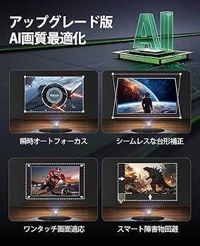 プロジェクター 本体 4k iWIMIUS Amazon.co.jp: 【進級プロ版・Netflix公式・完全密閉防塵】WiMiUS