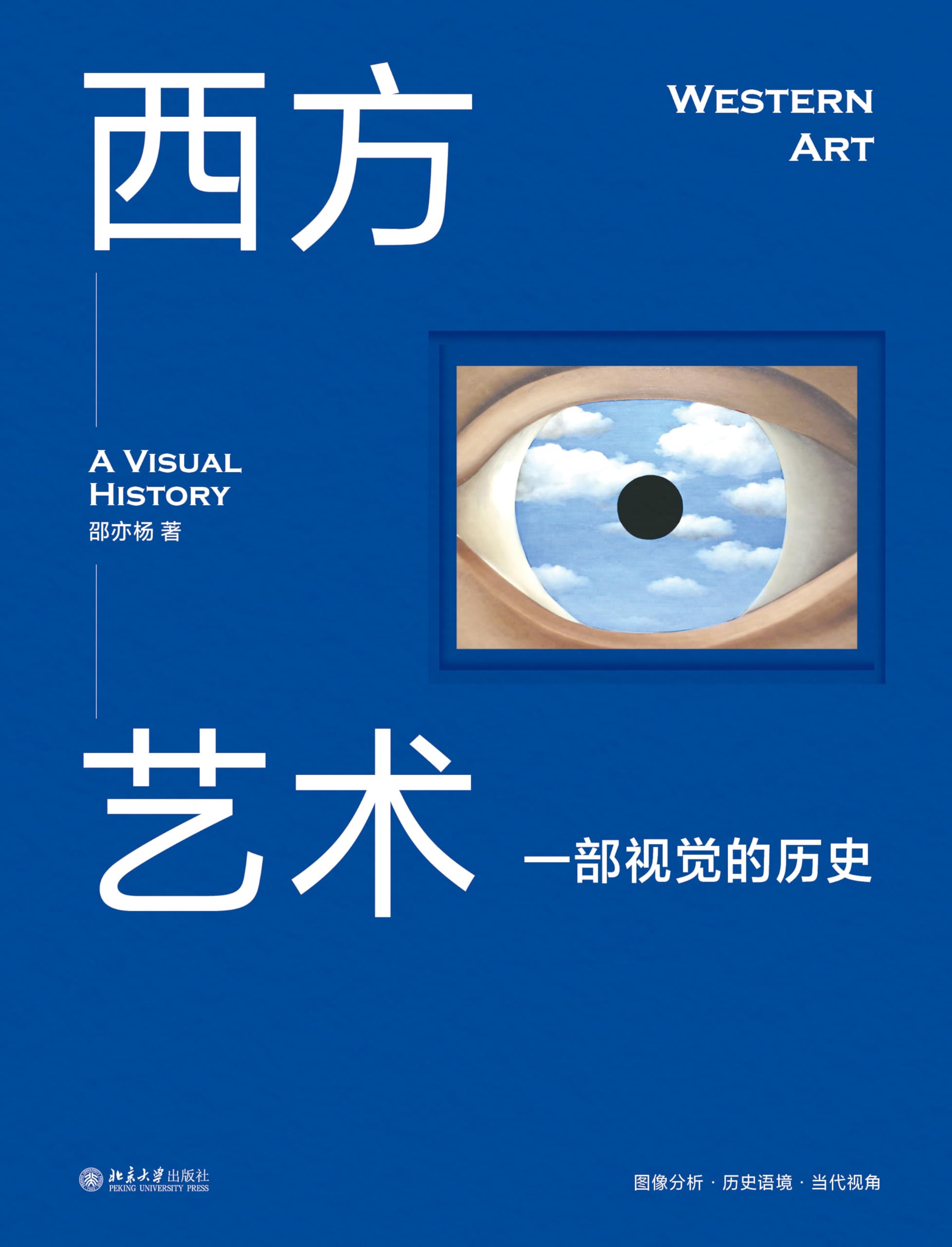 Art occidental comprendre l'histoire en chinois sans barrière linguistique
