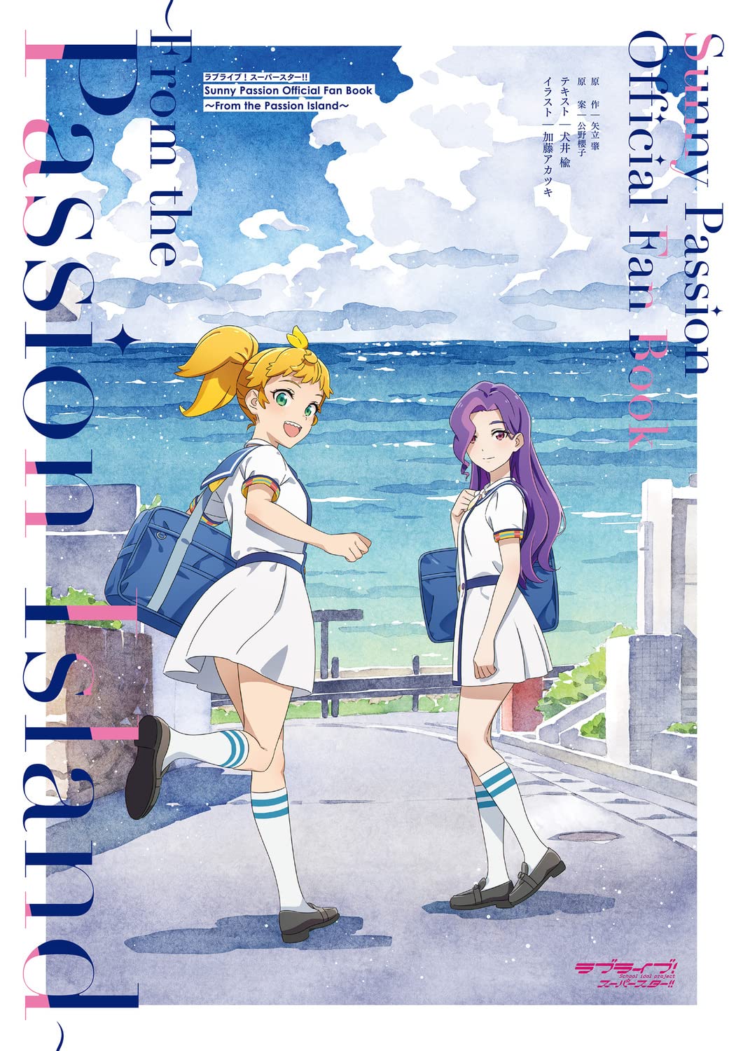Amazon.co.jp: ラブライブ!スーパースター!! Sunny Passion Official