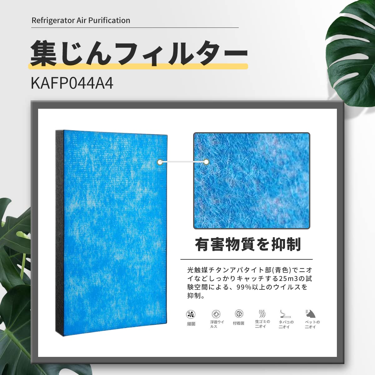 Amazon.co.jp: J&H 空気清浄機フィルターKAFP044A4 加湿フィルター