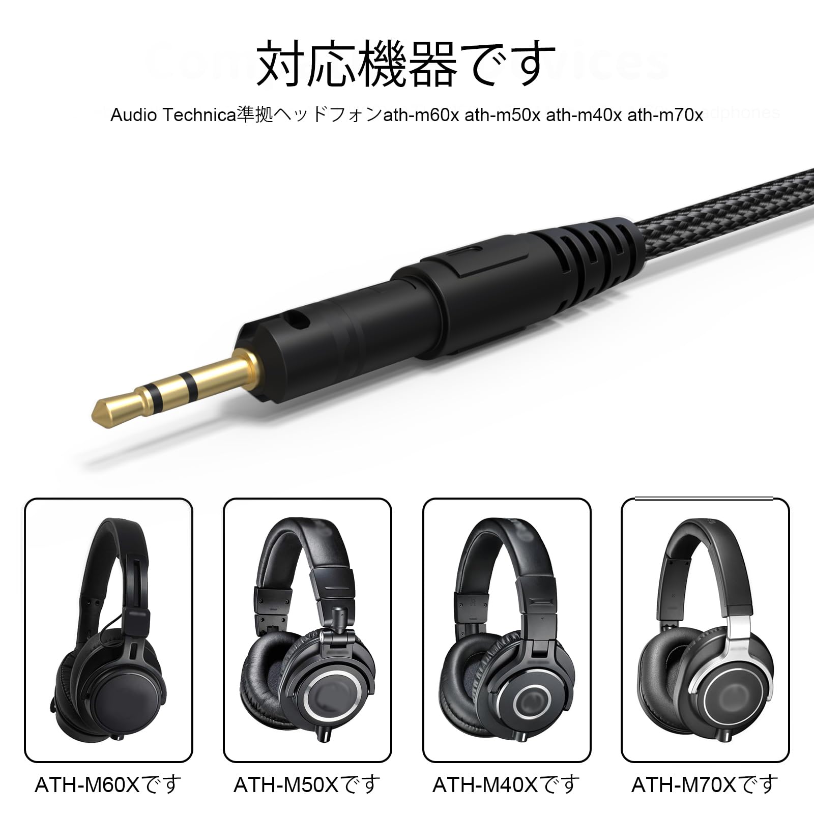 Amazon.co.jp: Replacement USB-C to 2.5mm オーディオケーブル Audio