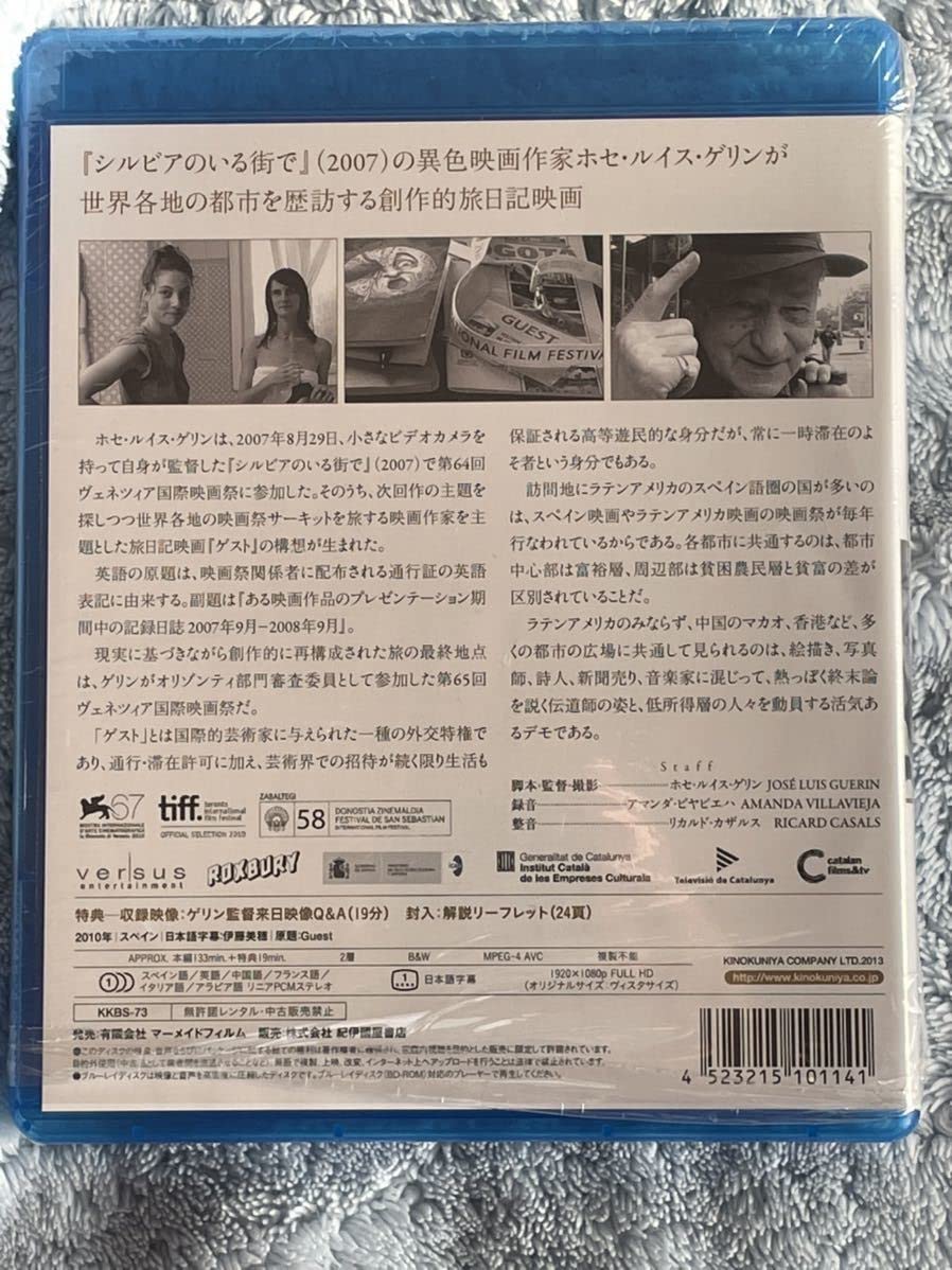 Amazon.co.jp: 【Blu-ray】ゲスト◇ ホセ・ルイス・ゲリン (監督