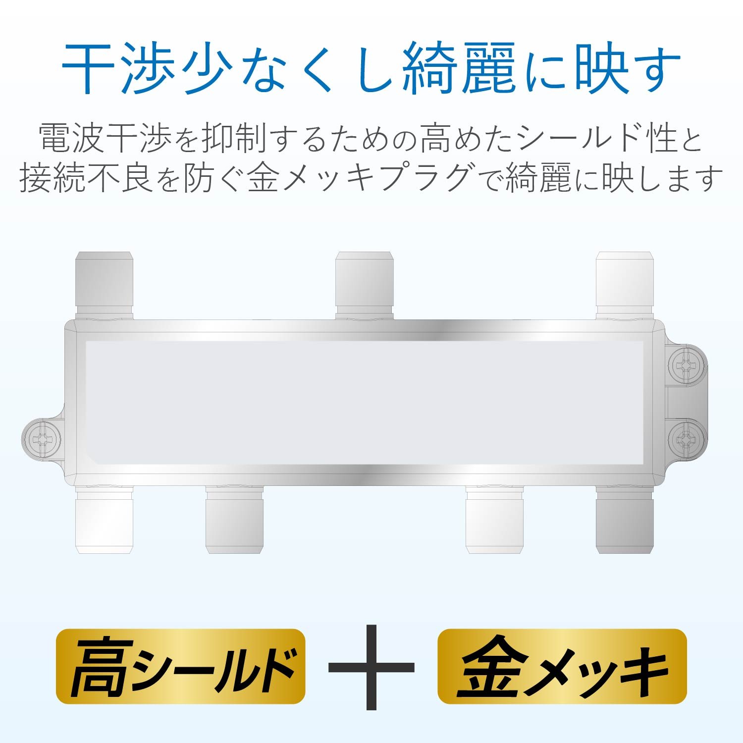 【394】DXアンテナ ６分配器 6DMS 新品４個 セット 6分配器 | エレコムダイレクトショップ本店はPC周辺機器メーカー