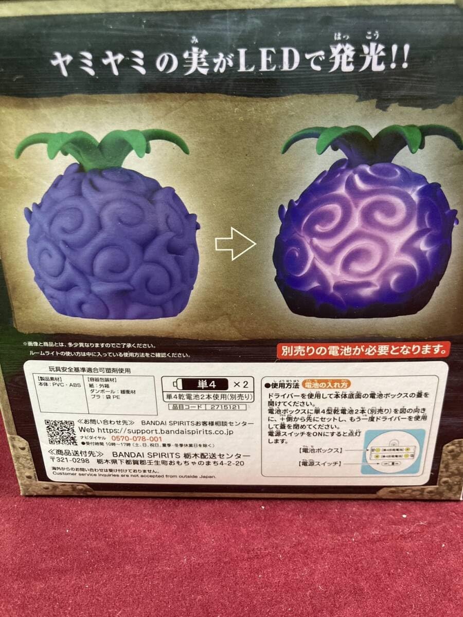 Amazon | ワンピース 悪魔の実ルームライト ヤミヤミの実 プライズ 